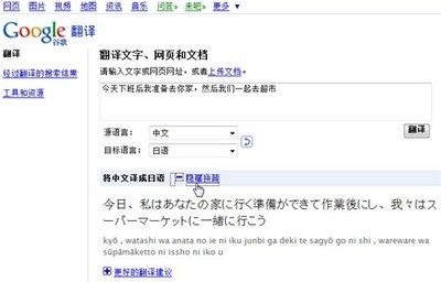 即輸即翻！Google翻譯又添強悍新功能，提升翻譯服務體驗